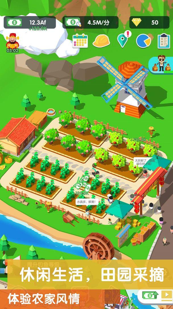 模拟山庄小游戏 1安卓版