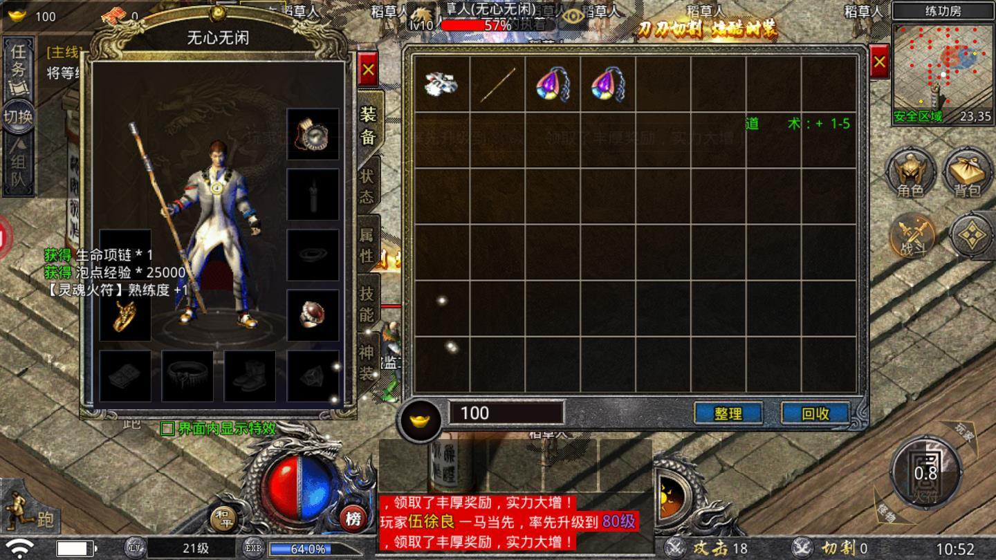 复古超变怒火一刀最新版 1.0.8官方版截图3