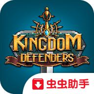 王国守护者无限金币版 0.97安卓版