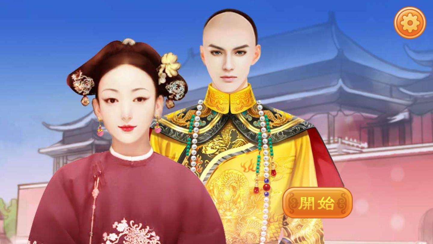 后宫攻略魏珞传奇破解版 1.0修改免费版截图0