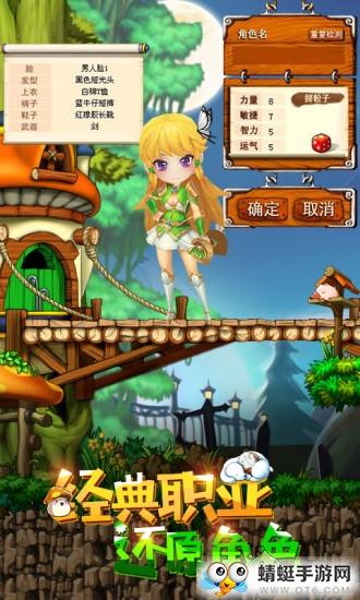 勇者屠龙官方版 1.0安卓版截图3