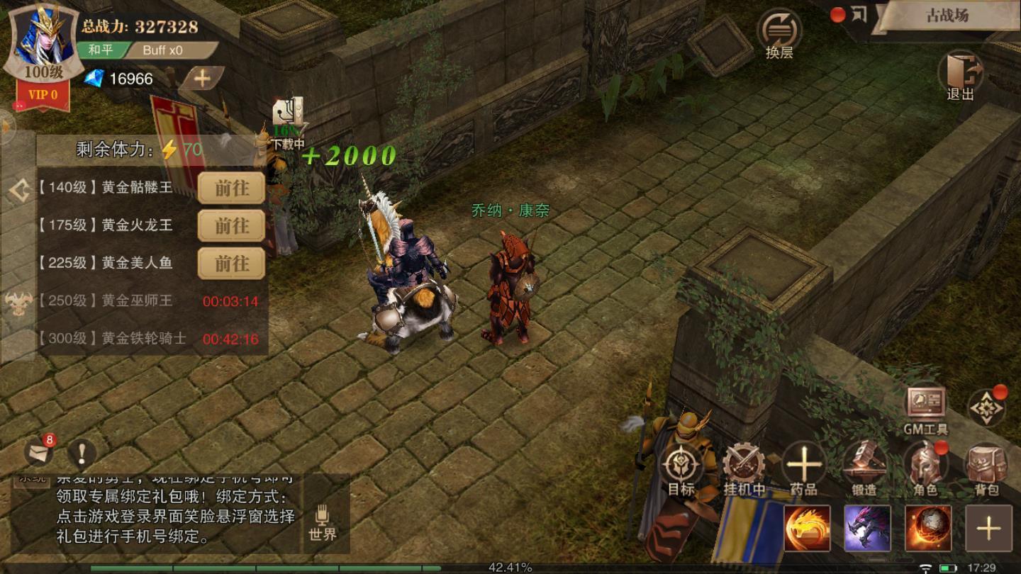 荣耀盛典最新版 1.10.11安卓版