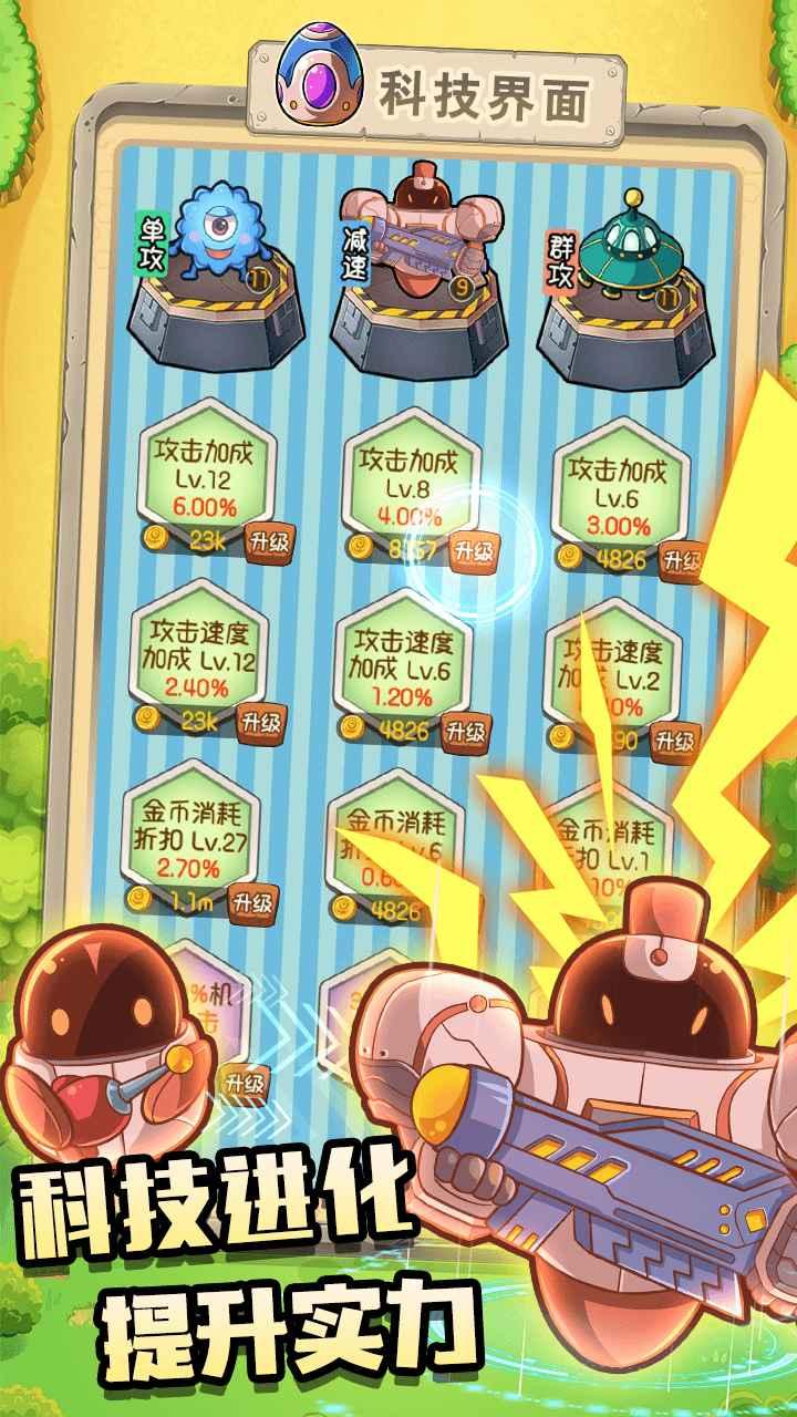 咕噜英雄破解版 1.0.0.370安卓版