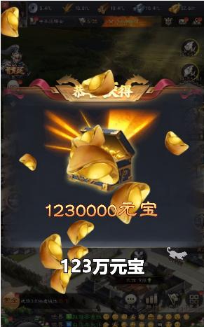 三国智谋略天下游戏 3.10.16版本截图2