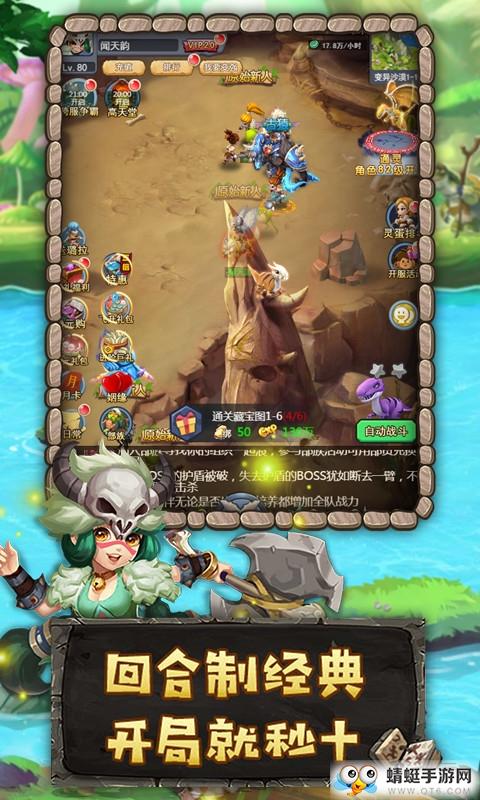 部落英魂变态版 1.0.2