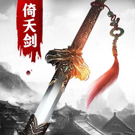 明朝剑侠手游 3.0安卓版