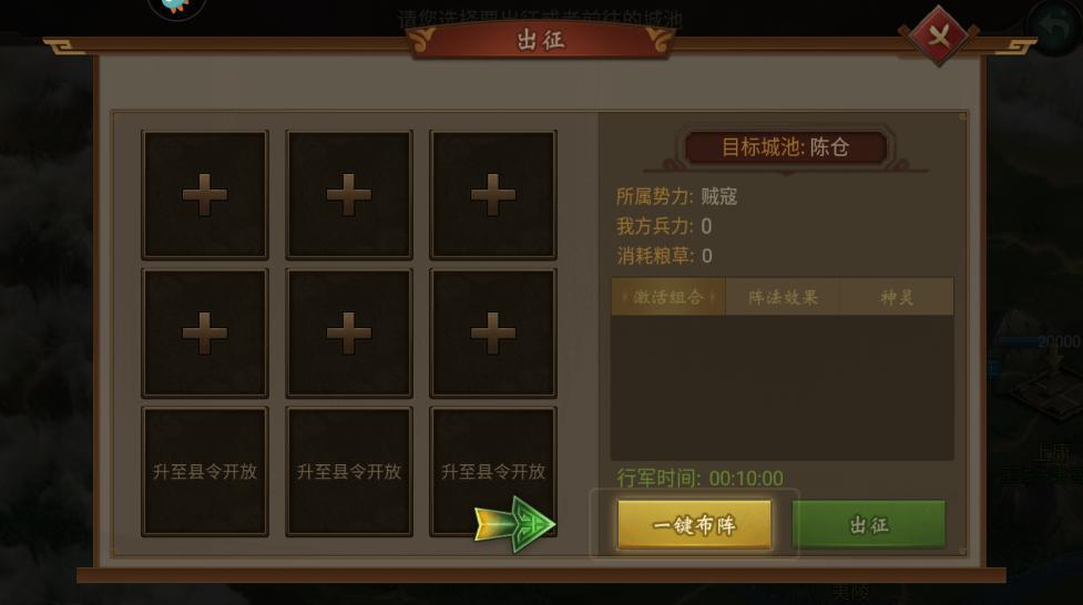 朕的江山最新版 2.17.36安卓版