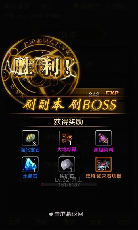 黑暗传说单机rpg破解版 9.1无限魔石版截图3