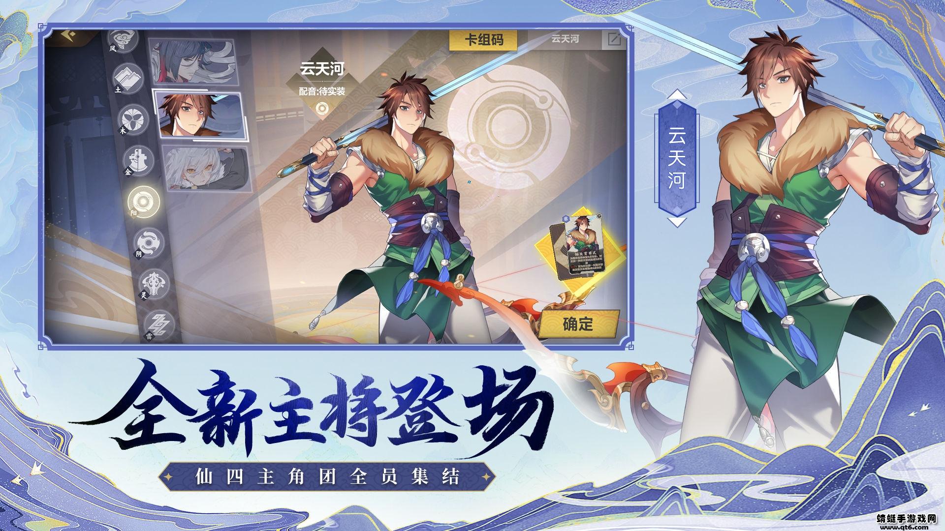 仙剑奇侠传九野手机版 1.0.56安卓版截图1