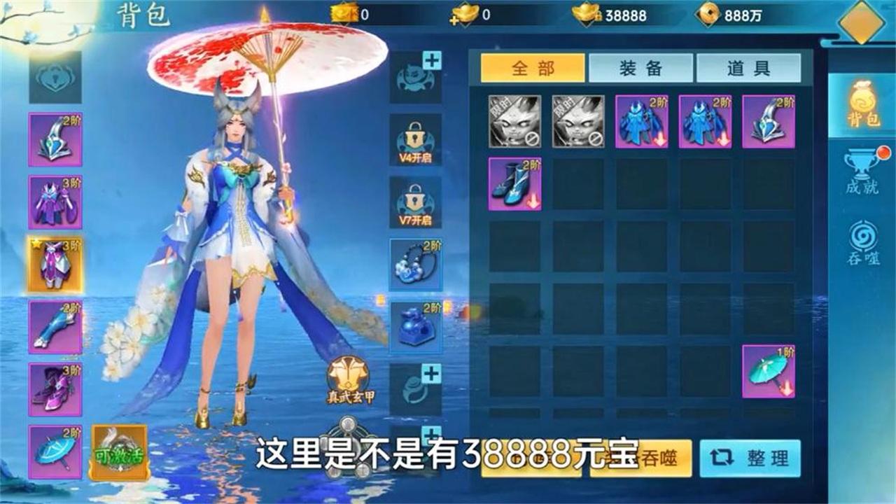 我有大宝剑游戏 1.0.4安卓版截图2