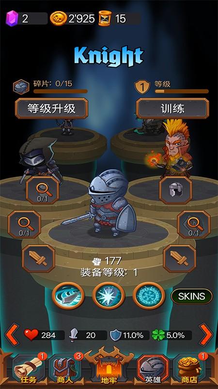 地下城英雄时代中文版 1.8.311最新版