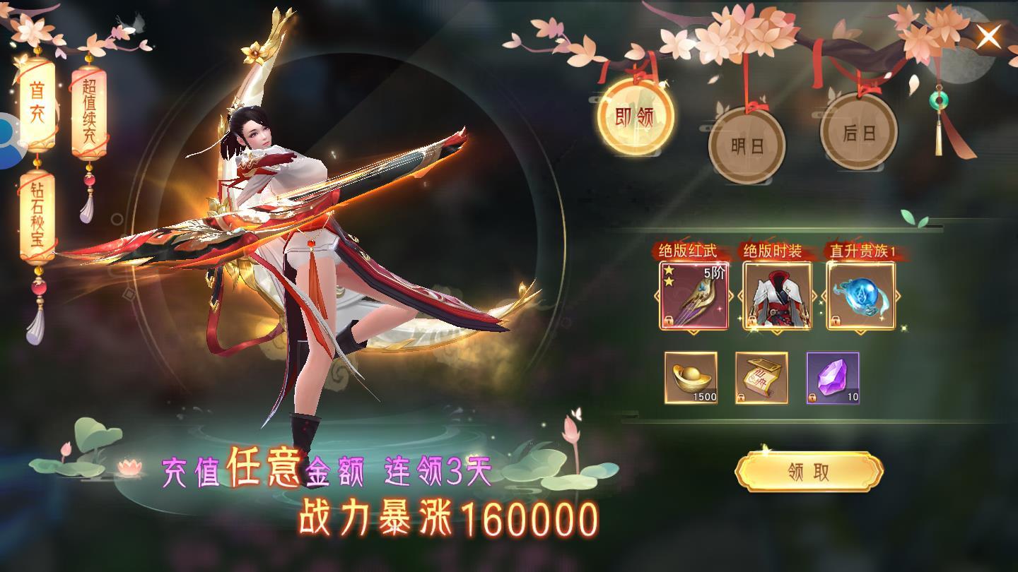 破魔诛仙官方版 1.0.0最新版截图0