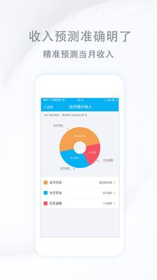 记应收 2.3.2.0207安卓版截图2