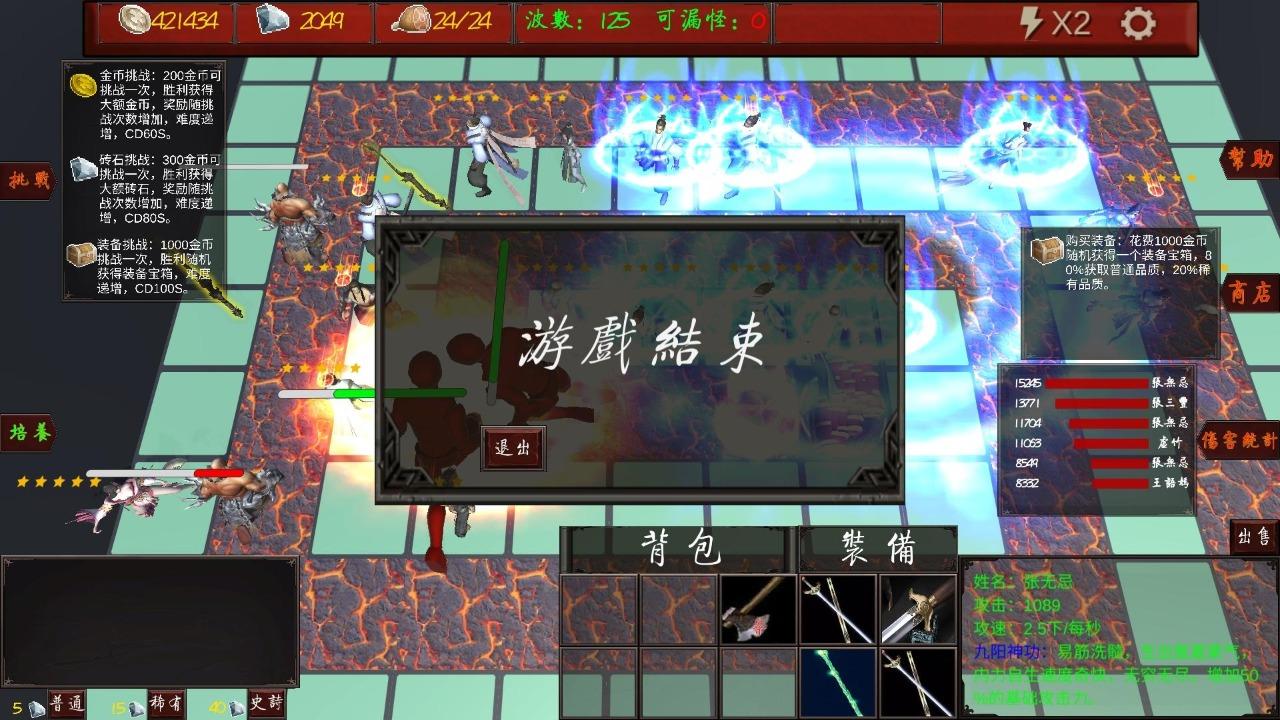 武侠循环圈破解版(WuXiaCircle) 1.7.0最新版截图2