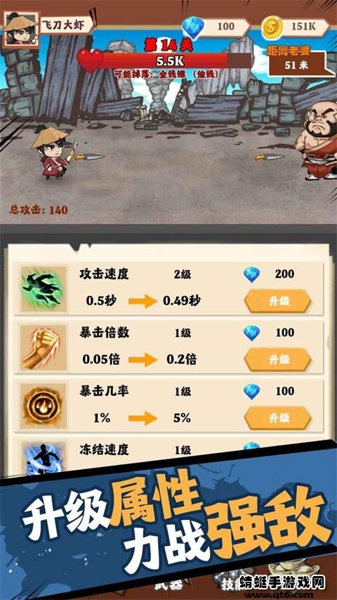 小刀玩得贼6手游 1.00.28安卓版截图2