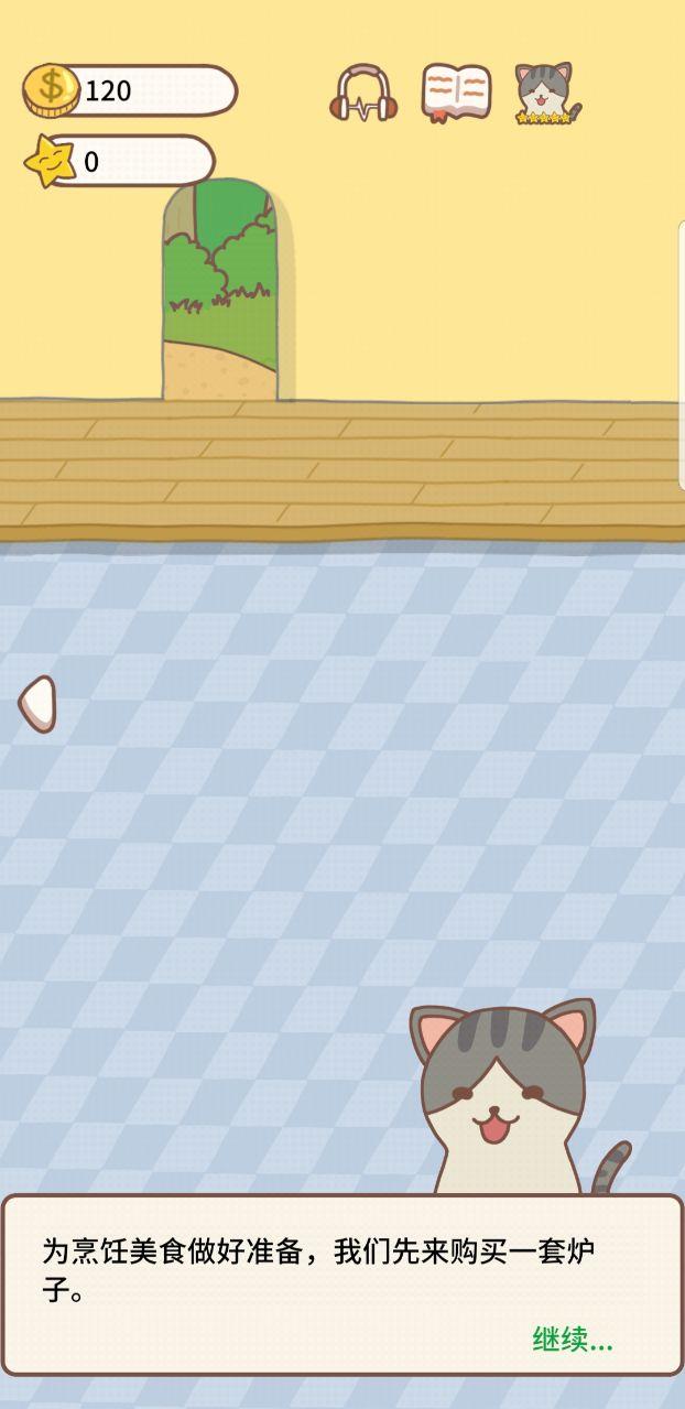 猫咪餐厅2无限金币 1.1.3中文版截图0