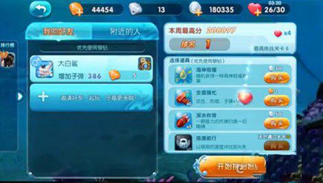 捕鱼季新版 3.4安卓版