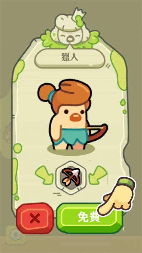 轻轻松松做黄帝破解版 0.27.2中文版截图3