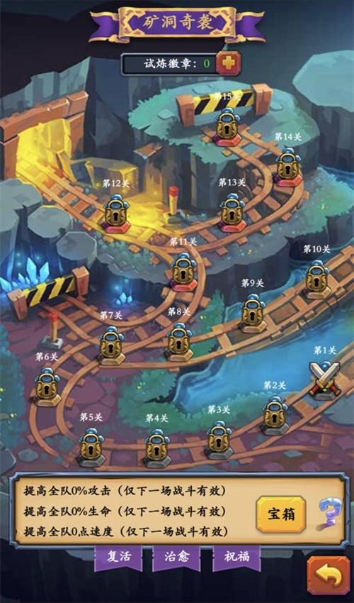 放置英雄传 0.10安卓版