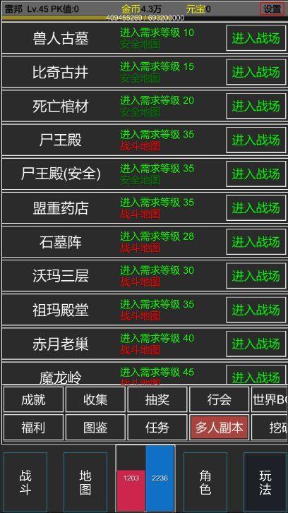 TextMir游戏 1版本