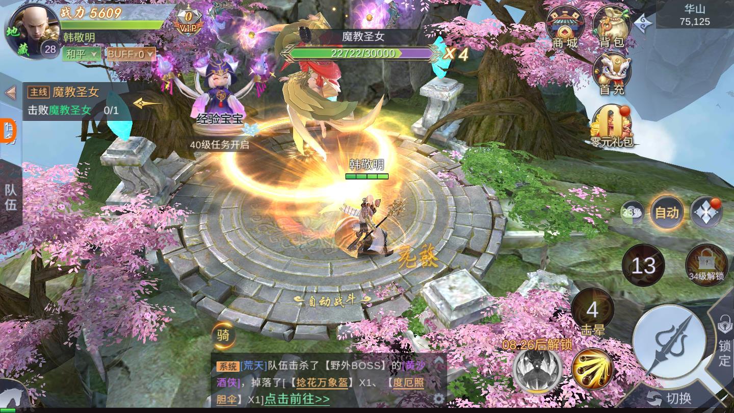 地藏入魔录安卓版 2.0.0官方版