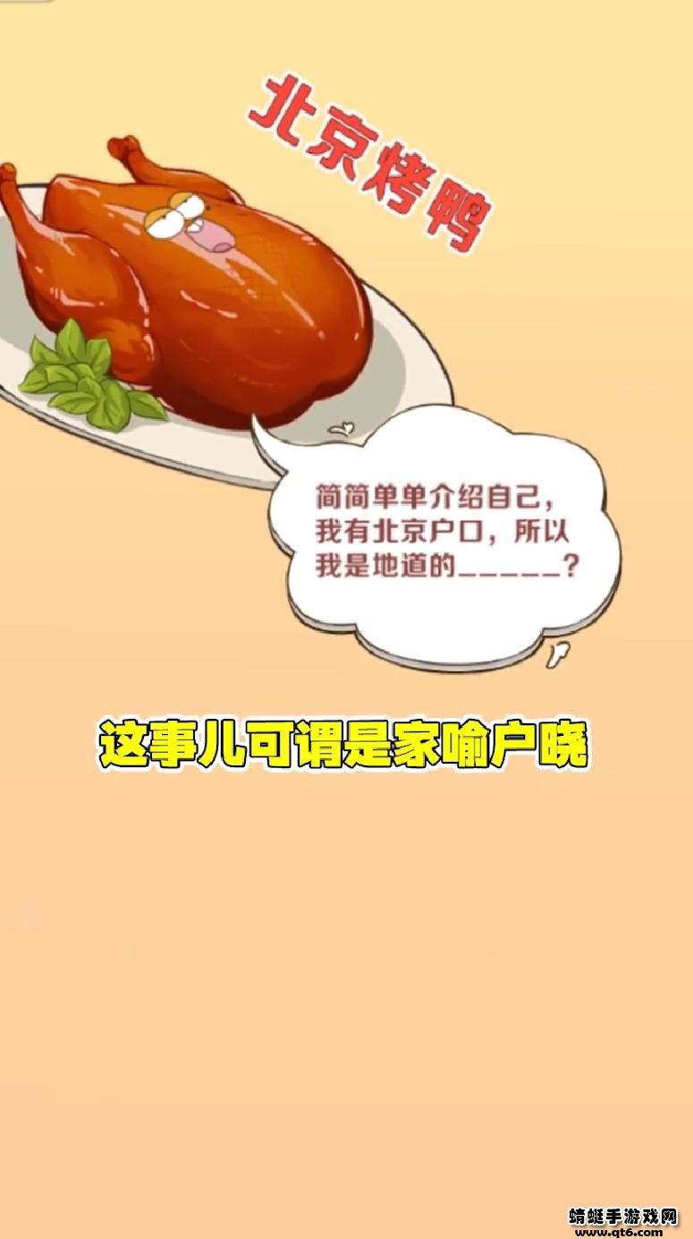 美食不白吃小游戏 1.0.0安卓版截图2