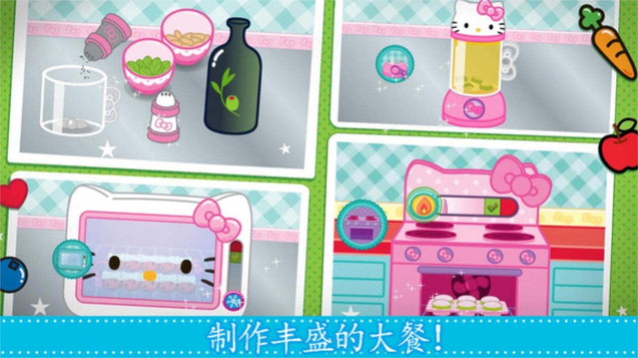 天天爱做饭游戏 1.0安卓版