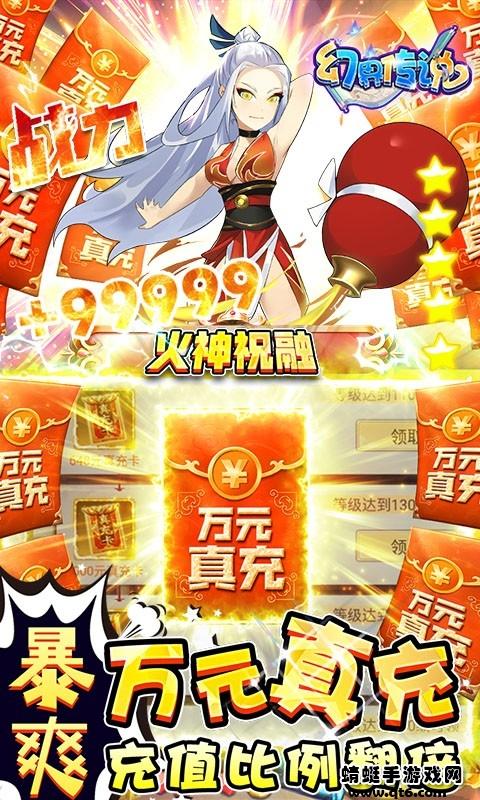 幻界传说（送满阶万充）满v版 1.0.0无限银币版