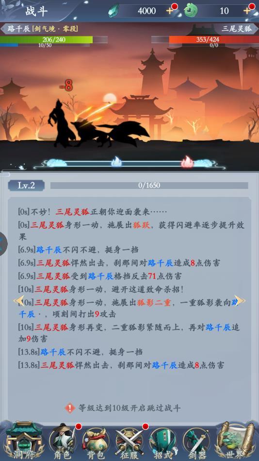 挂机修仙诀官方版 1.5安卓版截图1