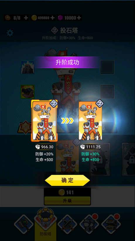 表情包战争最新破解版 1.8.1无限人口版截图2