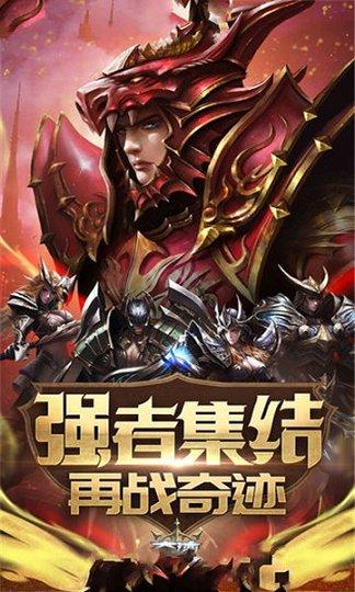 单职业奇迹官方版 1.0.3安卓版截图2
