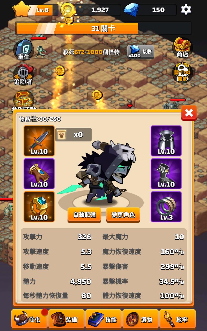 無賴養成汉化版 1.5.1最新版