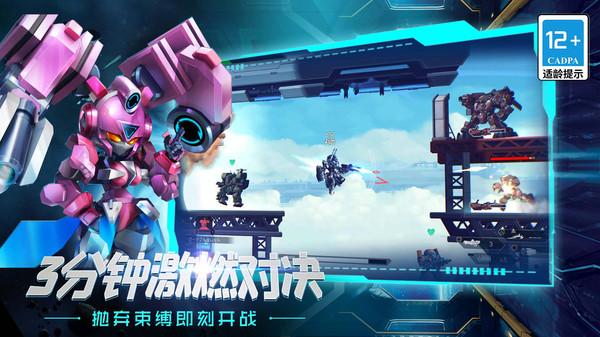 铁甲超人大作战最新版 1.4.0安卓版