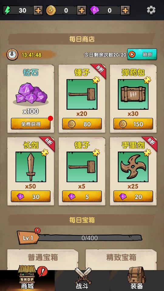背包战争安卓版 1.01.4最新版截图2