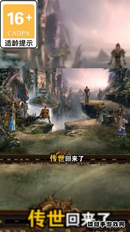 新版元神传世金装裁决 0.9.3.0安卓版截图0
