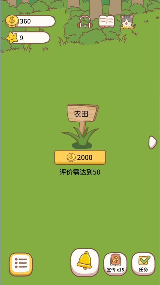 猫咪餐厅2破解版免广告版 1.1.2中文版截图1