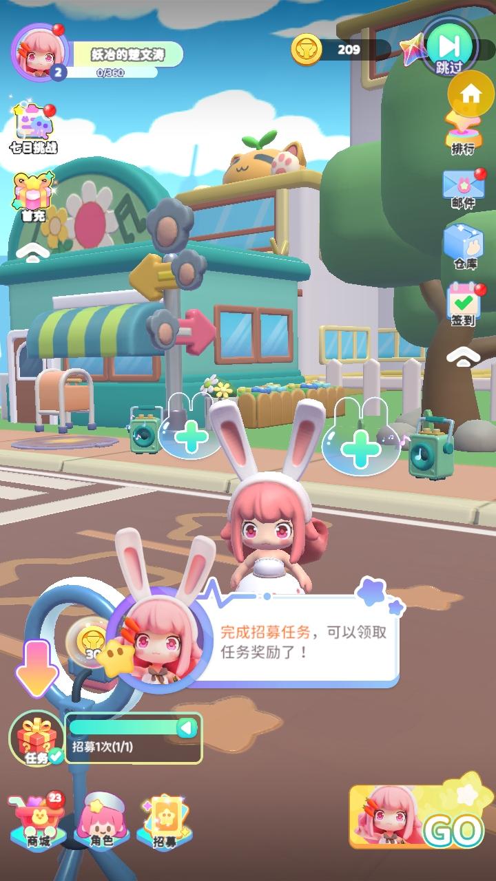 冲吧迷你少女团最新版本 2.0.0安卓版截图2