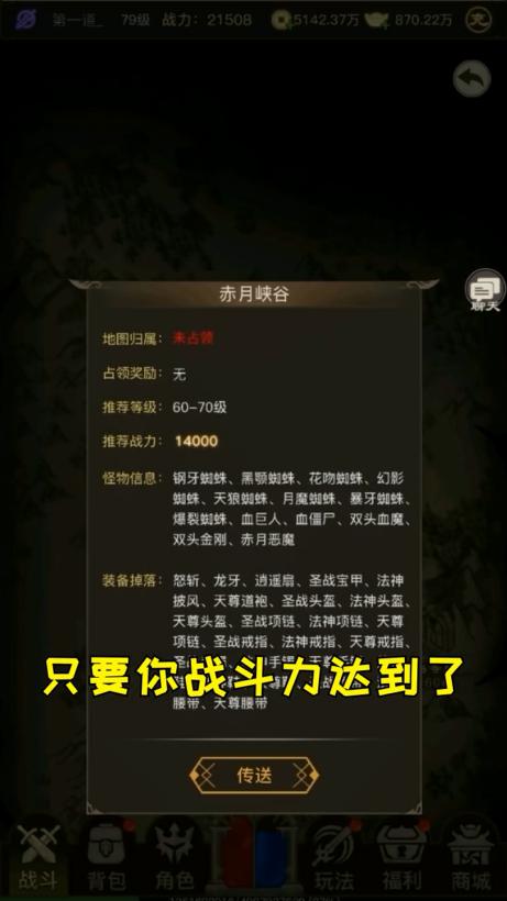 流沙血域 1.0.0安卓版截图3