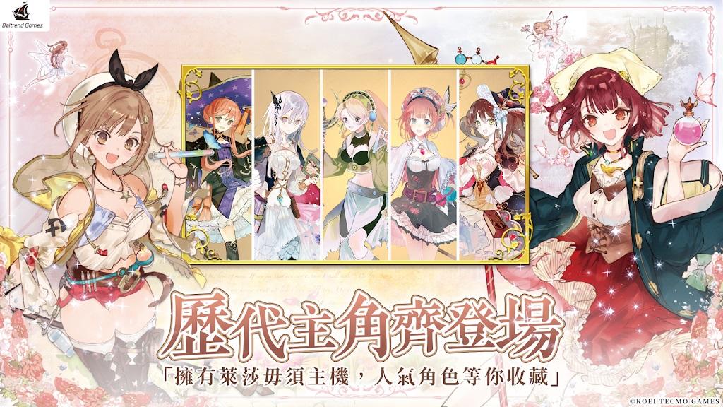 炼金工房ol最新版 3.5.0中文版截图1