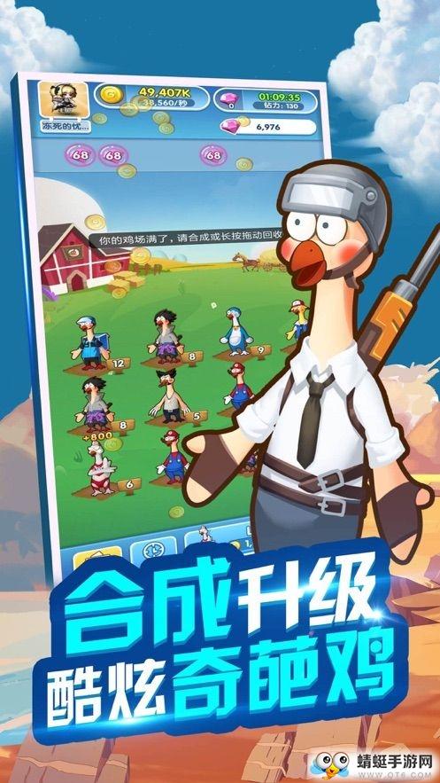 奇葩养鸡场app 1.0安卓版截图2