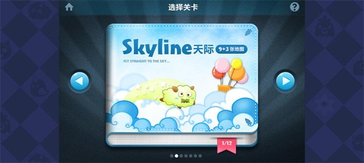 保卫萝卜1破解版无限金币钻石版 2.0.11内购破解版截图0