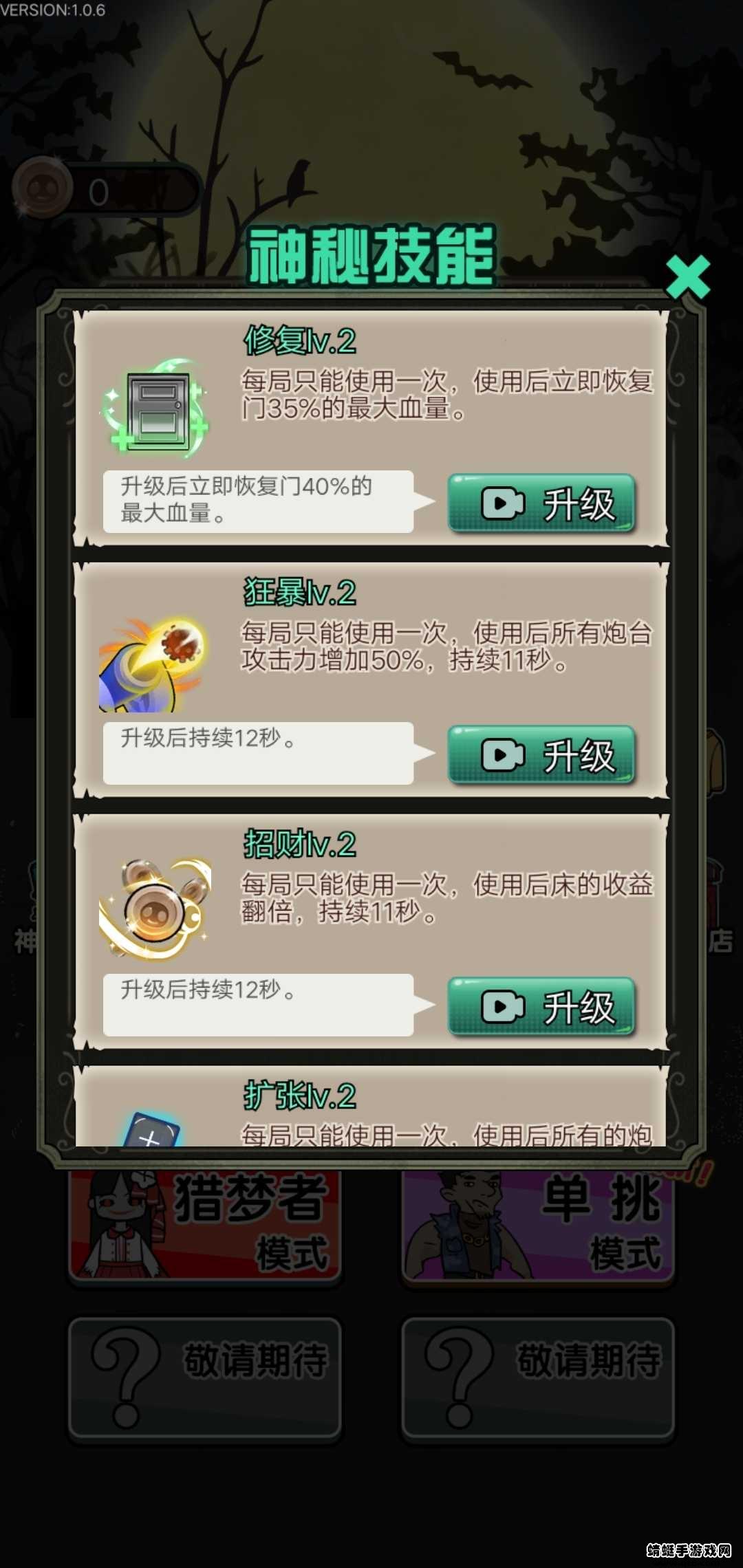 猎梦宿舍游戏破解版金币不减反增 1.0.9免广告版截图2