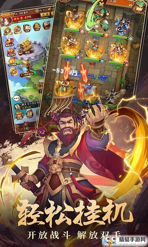 三国战群雄正式版 1.0截图0