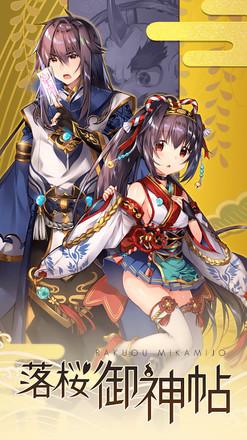 落樱御神帖无限奥义技能版 2.0.7中文修改版