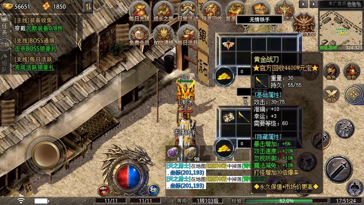 散人刀刀爆手游 1.0.29624安卓版