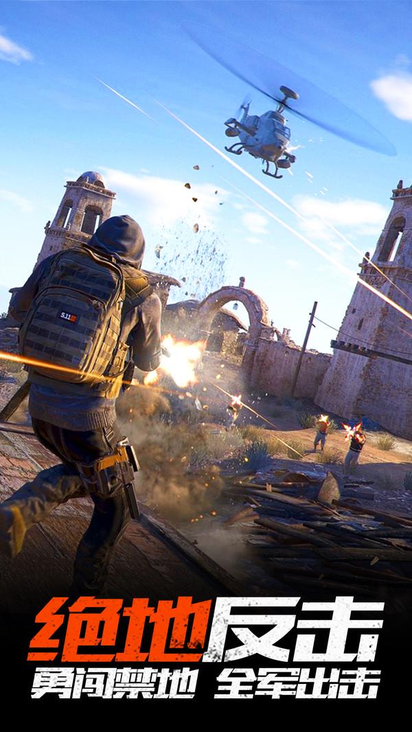 末世王者官方版 2.1.0安卓版截图3