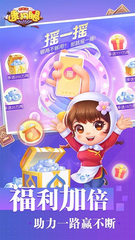 六安五人逮狗腿真人版 6.0.1手机版
