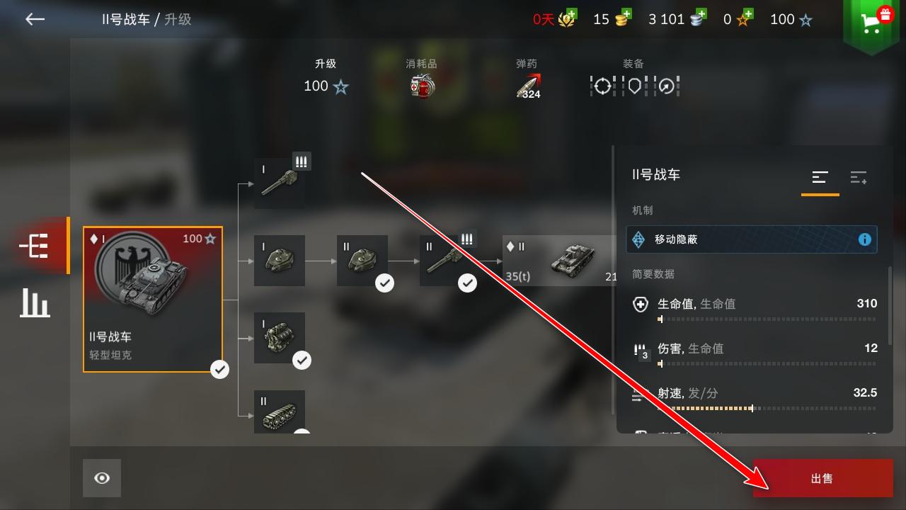 坦克世界闪击战网易官方正版 11.12.0.82最新版