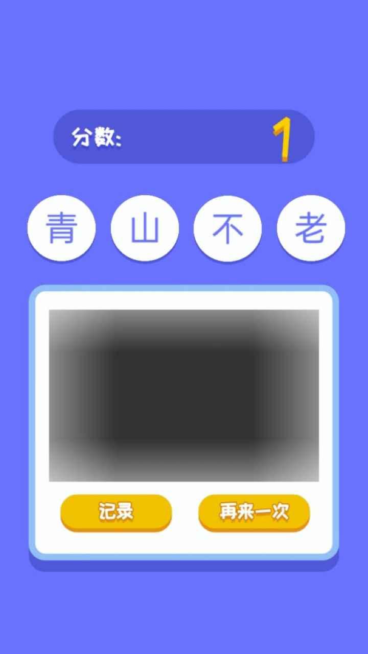 拯救二丫手游 1.0.0安卓版