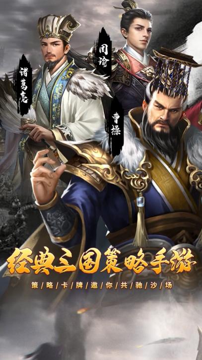 战国纷争游戏 3.12.44安卓版截图3